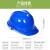 华美盾工地安全帽ABS高强度工程帽领导劳保安全盔透气款安全帽免费印字 红色