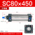 SNZ SC标准气缸小型大推力 铝合金 复动型拉杆活塞式气缸 SN80×450 缸径80*行程450