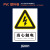 跃棠 安全警示牌 PVC反光铝板 安全标识牌 当心触电（背胶）60x80cm/20张 一件价