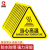 厚创 三角标识牌 PVC不干胶安全警示标识 当心高温 12*12cm 10张
