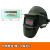 嘉博森全自动电焊变光面罩头戴式新型防护罩脸部烧轻便氩弧焊工焊接 变光1套10保护片