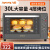 九阳电烤箱家用全自动多功能烘培蛋糕烤箱30升精准控温烤箱一体 轻奢颜值[四层烤位 加烘焙7件套