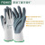 世达（SATA）世达劳保手套浸胶掌浸涂层耐磨丁腈手套12付装FS0403
