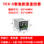 上南电气智能温控仪TC5-H/S/M/LW控制器TCE5温控表温度chb402 TC5-S多输出分度号通用