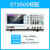 中创ET4401台式数字电桥电阻电容电感测量仪LCR数字电桥仪 ET3505