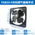 卓风行ZFXAF工业方形排烟换气风扇FAD20-4  8寸 35W 220V 敞开式