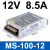 明纬MS-35W75W150-24v开关电源220转直流12v监控6.5A门禁5a变压器 MS-100-12  （12V8.5A） 小尺寸