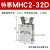 HFY气动手指气缸MHC2-10D/16D/20D/25D/32D/40D/S支点开闭型夹爪 MHC2-32D【特惠款】