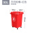 30L50L垃圾分类垃圾桶带盖家用商用四色户外垃圾箱厨余可回收物4不含税运 30L加厚桶投放标-红带轮 +1卷6