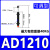 液压油压缓冲器可调ACJ/AD1410/1612/2030/2725/3650/4275阻尼器 可调型 AD1416-5 默认