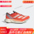 阿迪达斯 （adidas）男女鞋ADIZERO ADIOS PRO 3 比赛竞速马拉松跑鞋 碳柱跑步鞋 红橙色GX9777 标准40.5/M7.5/W8.5