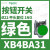 适用XB4BA11白色平头按钮1常开自复22(ZB4BZ101+ZB4BA1) XB4BA21黑色1常开