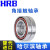 HRB哈尔滨角接触球轴承高速机床7300-7330 AC P4/P5 7305ACTA/P5DBB 个 1 