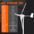 风力发电机12v24v300W600W1000W小型户外永磁直流风能发电机 s4300w5叶