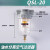 自动排水空气过滤器油水分离器空压机QSL油雾器QIU810152540 QSL20(34 6分)