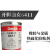 开姆洛克6411橡胶替换原252X与金属热硫化粘合剂6100 开姆洛克6100-3.5公斤