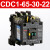 德力西CDC1-9/12/16/25/45/65/85/105A交流接触器NC3 CJ46/CJX8 CDC1-65-30-22 AC220V