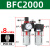 樱普顿（INGPUDON）油水分离器三联件气压气源过滤器带自动排水 BFC2000（2分接口）带8MM接头 