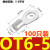 OT冷压接线端子紫铜线耳铜鼻子圆形裸端子4/6-6/10-6平方压线接 OT65100个