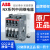 ABB中间继电器 交流接触器式继电器NX31E-80*220-230V