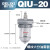 气动气源处理器油雾器QIU0810152025354050给油器 QIU20 DN20 螺纹6分