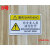 机械设备安全标识牌警告标志 pvc警示贴危险提示牌安全标示牌定做 7号 有电注意【10张】 8x5cm