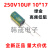 适用铝电解电容10/16/25/35/50/400V6.8/10/22/47/2200UF绿金高 250V10UF 10x17mm