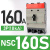 塑壳断路器NSC60E/160S/400K/250S/630K空气开关3P100A三相 NSC160S(18kA)160A