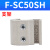 SC气缸磁性开关支架F-SC3240506380100SH传感器卡扣 FSC50SH 默认