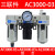 油水分离器过虑器排水器AW3000AL3000AW4000AL40气源处理器调压阀 三联件AC300003