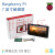 树莓派官方 7寸显示屏显示器10点触控 电容触摸屏 DSI接口