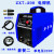 电焊机200250315双电压工业级两用小型直流220V380V全自动ZX7-315（套餐一）双电压 ZX7-200(套餐二) 单电压220V