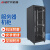 安达通 网络IDC冷热风通道 数据机房布线服务器UPS电池机柜 G3.6832U网孔门 尺寸宽600*深800*高1610MM