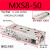 兆安德 精密滑台气缸MXS8X10/MXSL8-30/MXS6-20/MXS12-50/MXS12-75AS系列  MXS8-50/HLS8-50S 