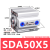 薄型气缸SDA50X15 32X5X10X25X30X35X40X50-S-B Z小型气动 SDA50-5高端款