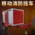 祜安 ZK-2 移动式微型消防器材站（含消防器材117件）消防器材全套应急消防器材设备
