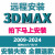 3dmax软件代远程安装2023 2022 2020 2018 2014 渲染器软件素材包 自行安装（图文+视频安装教程）