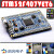 STM32F407VET6单片机开发板M4 STM32学习板ARM板核心板物联网 懒人加强版