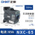 正泰（CHNT）NXC-65 220V交流接触器