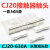 CJ20-250-400-630交流接触器触点CJ20-160-100-63A触头动静银 CJ20-630A(3动6静) 50银点(B级)