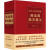 中华人民共和国民法典条文要义(修订版)杨立中国法制出版社9787521636147 法律书籍