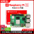 youyeetoo 树莓派5 开发板 5代 Raspberry Pi 5 arm原装套件Linux 7寸IPS高清屏套件 4G内存