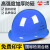 一盾免费定制 一盾安全帽工地男领导施工建筑工程电力透气头盔定制logo印字 蓝色  盔式透气