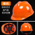 NEWBIES安全帽工地标加厚透气玻璃钢建筑工程男夏施工领导头盔定制印字工业品 zx标经济透气款橙色按钮