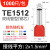 TE双线管型预绝缘接线端子压线端头针管形冷压铜鼻子双0.5-16平方 TE1512 (1000只/包)