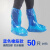 一次性塑料鞋套防水防雨防滑耐磨漂流养殖场户外塑料长筒靴套脚套 蓝色橡筋款(50只) 均码