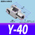 SC/MAL气缸配件Y型接头Y-16/20/25/32/40/50/63/80/100/ Y-40M12*1.25