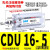 气动多位置自由安装小型迷你气缸CDU10 16-5/10*15-20-25-30带磁 CDU16-5带磁环精品
