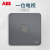 ABB 纤悦系列古典灰色开关插座面板86型照明电源插座 一开16A三孔AR228-G