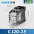 正泰 CJ20-25-220V 交流接触器CJ20系列定制
